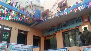 tulsipur-udhyog-banijya-sangh