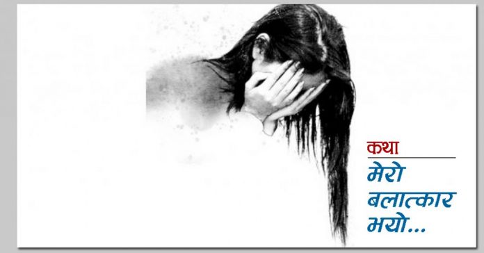 Rape-cover-1024x536