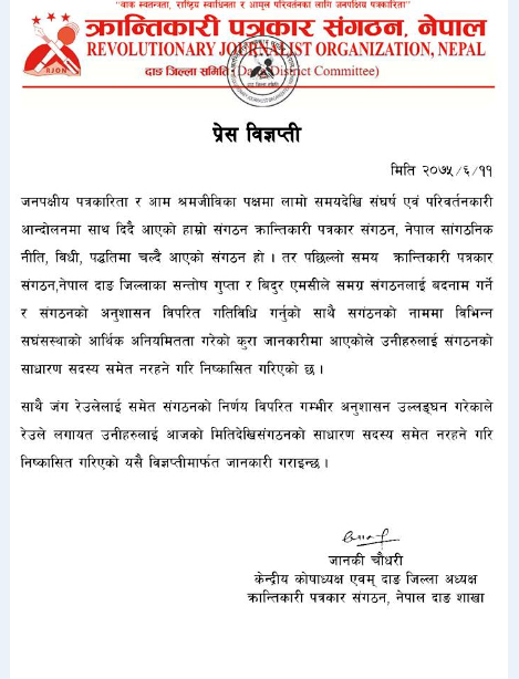 gupta