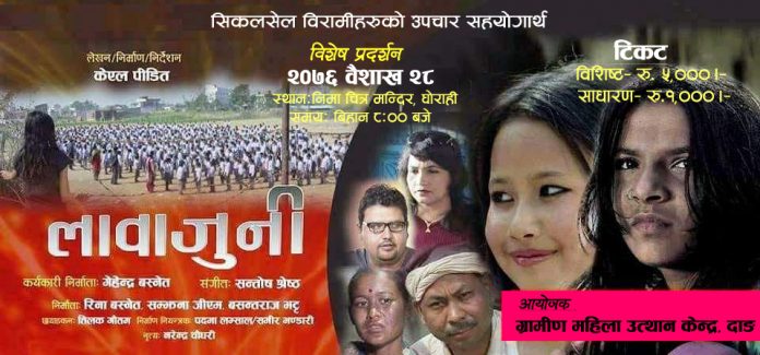 LwajuniPoster (1)