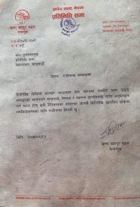 begepti
