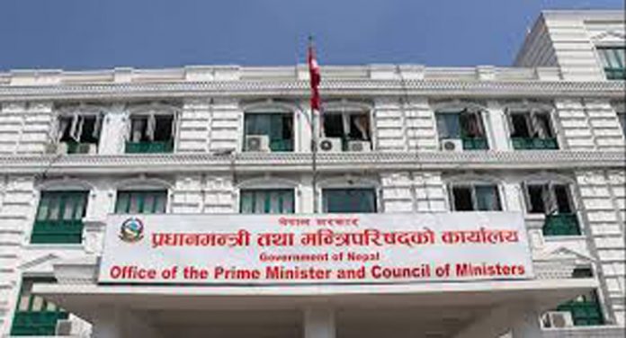 pm office