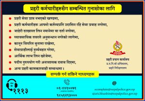 प्रचार-प्रसारको लागी