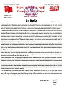 biplab