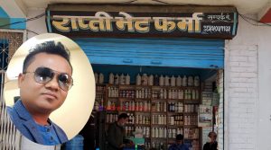 rapti vet- ananda chaudhary