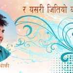 kesharman-budhathoki