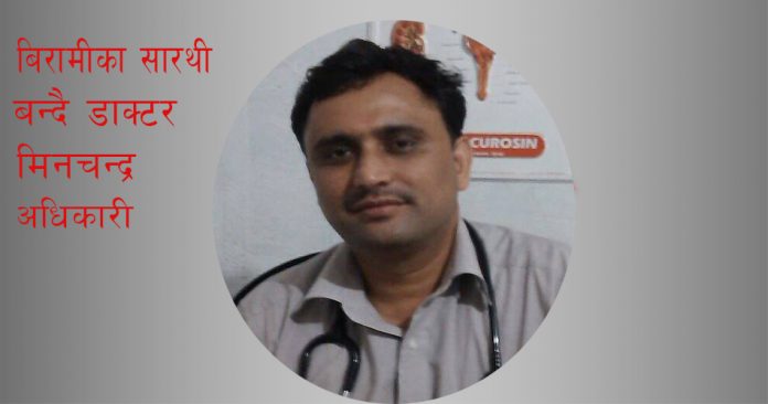 Dr Minchandra Adhikari
