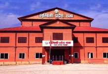 लुम्बिनी प्रदेश सभामा विनियोजन विधेयकमाथि छलफल आज