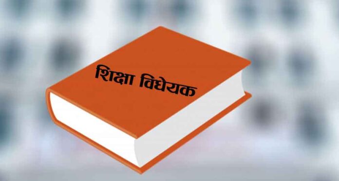 education