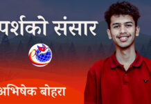 स्पर्शको संसार