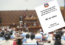 लुम्बिनी प्रदेश सरकारको नीति तथा कार्यक्रम : एक पालिका एक अर्गानिक बाली (पूर्णपाठ सहित)