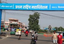 रास्वपाको महाधिवेशन आजदेखि चितवनमा