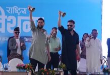 रास्वपाको प्रथम महाधिवेशन चितवनमा सुरु