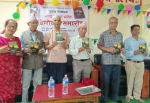 कवितासङ्ग्रह ‘बारुदी यामका कविता’ विमोचन